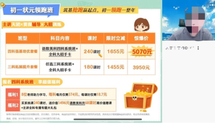 推销“迷雾”里的学习机