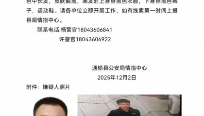 吉林松原一地发生恶性案件34岁男子被通缉