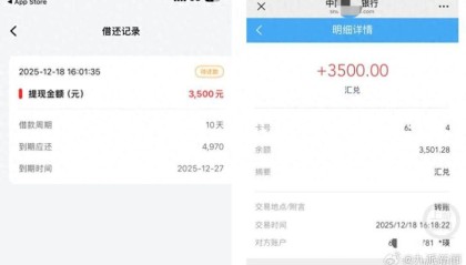 苹果商店被曝有APP涉嫌放高利贷，客服回应