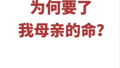 61岁女子痔疮手术后9天离世，家属质疑术后诊疗不全面，当地卫健委回应：已介入处理