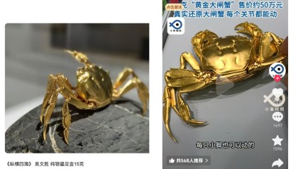 售价50万元的“黄金大闸蟹”被指侵权，山姆涉事门店紧急下架