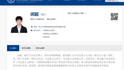 生于1999年，闵超已任浙江大学博导