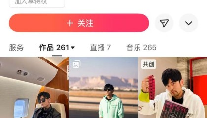 网传周杰伦9位数入驻，抖音回应