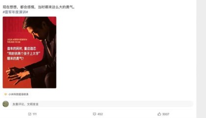 雷军再为年度演讲预热：同时决定造车和重启造芯，押上小米全部家底