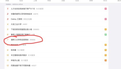 “潘婷三分钟奇迹是商标”引发热议