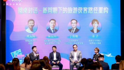 2025旅行向往指南 | 圆桌对话：新周期下的旅游获客路径重构