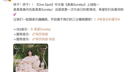 小沈阳女儿发布中文出道曲，此前被曝专辑发行遇冷