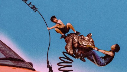 荒腔走板的上梁山故事，这次发生在天津卫 | 上影节·金爵奖