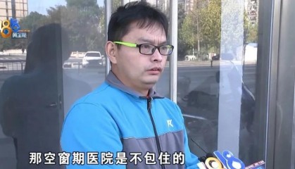 85.45元定了5晚床位，“试药员”实地一看不敢睡，“惨不忍睹”