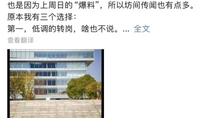 小米公关部总经理王化确认转岗，该职位由雷军特别助理徐洁云兼任