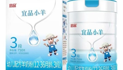 羊奶粉难撑起宜品集团的IPO野心