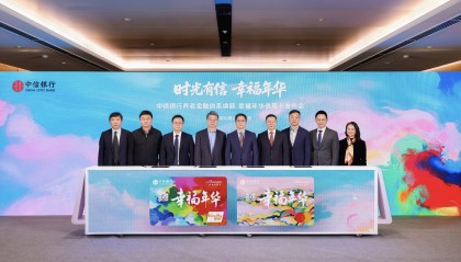 时光有信 幸福年华 中信银行发布幸福年华信用卡 服务乐龄群体打造养老金融新标杆