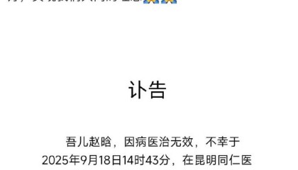 【逝者】云海肴联合创始人赵晗去世，他推动了云南菜连锁化进程