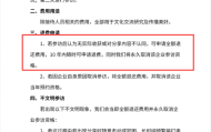 胖东来公布收费参访细则：无实际收获可退费，不文明参观将被劝离