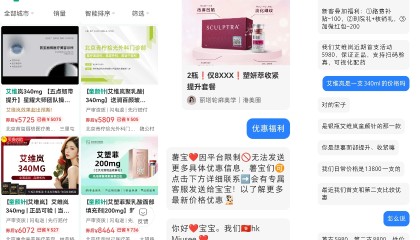 万元一支的“童颜针”开打价格战