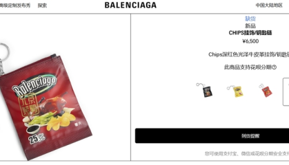 一款售价15500元，巴黎世家推出“北京烤鸭”包