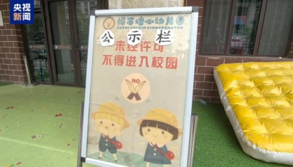 记者探访甘肃血铅异常幼儿园：大门紧闭，事发后该幼儿园就提前放了暑假