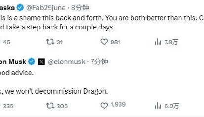 马斯克回应网友“劝架”，称不会退役龙飞船