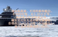 俞敏洪回应被员工吐槽：2026年选10个左右员工到南极