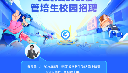 从校园小白到职场能手，你的通关神器是马小i