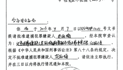 姐被弟举报职务侵占案重审被判四年三个月，不服判决将再上诉