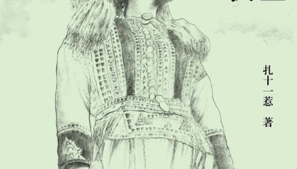 在我的乡村里，很多事都是确定的｜一周新书推荐