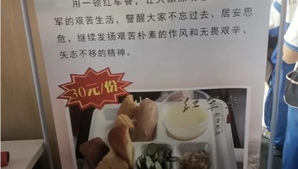 30元一份红军餐含野菜杂粮小米粥引热议，宁夏一景区回应：还有地方特色面食