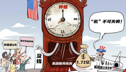 【国际漫评】“机”不可失