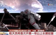 中国航天，2026年日程排满