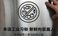 2块钱一餐，“禁止新鲜肉菜”，他开的预制餐厅没人反对
