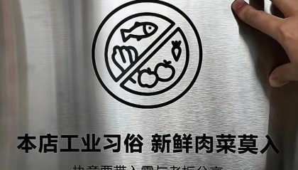 2块钱一餐，“禁止新鲜肉菜”，他开的预制餐厅没人反对