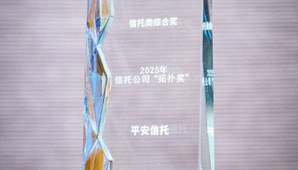连续三年斩获信托金牛奖 平安信托主动管理能力获权威认可