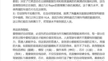 理想高管回应宇树王兴兴对VLA质疑：模型的关键是要与整个具身智能系统适配