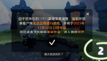 多款网易游戏停运OPPO渠道服，OPPO客服：相关合作到期