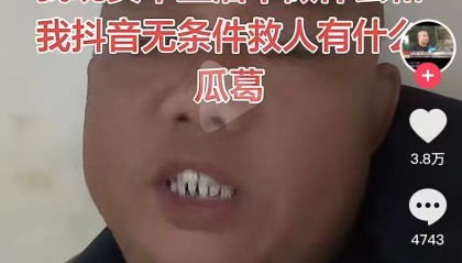 把固体饮料当胃药卖，网红“啊宝”被罚百万元，本人承认虚假宣传