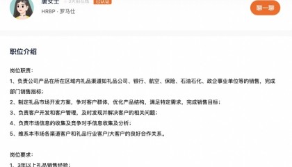 停工停产一个多月后，罗马仕重启招聘