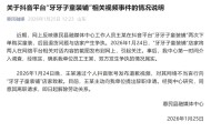 女子网购童装穿脏后退款被拒辱骂商家，山东惠民县融媒体中心通报