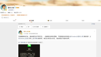 微信员工回应好友互删后互动清除：一直都是这样