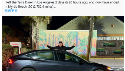 特斯拉车主靠FSD零人工干预 横跨美国大陆