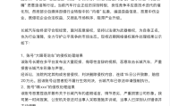 巧立名目发布汽车销量榜单，“易车榜”等账号被通报处置