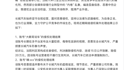 巧立名目发布汽车销量榜单，“易车榜”等账号被通报处置