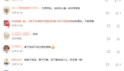 男子在祁连山玩滑翔伞被吸到海拔8598米处，全身多处结冰，奇迹生还，视频曝光