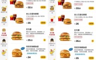 麦当劳涨价！包含巨无霸、麦乐鸡等多款汉堡、小食和套餐，公司回应
