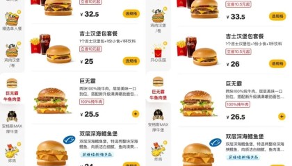 麦当劳涨价！包含巨无霸、麦乐鸡等多款汉堡、小食和套餐，公司回应