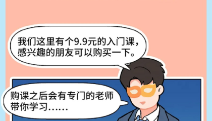 蚂蚁基金：练就防非火眼金睛 识破“非法荐股”