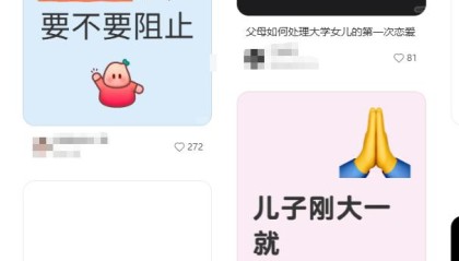 和女生去了趟图书馆，大二男生和妈妈3个月不说话！家有大学生，亲子关系也头疼