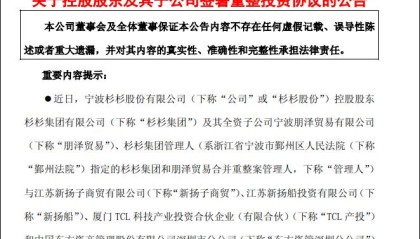 “继母长子内斗两年，双双出局”！知名企业迎来新掌舵人