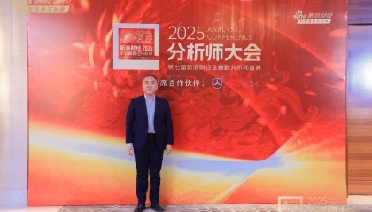 证券业协会分析师委员会副主任委员、东方证券研究所所长黄燕铭出席2025分析师大会