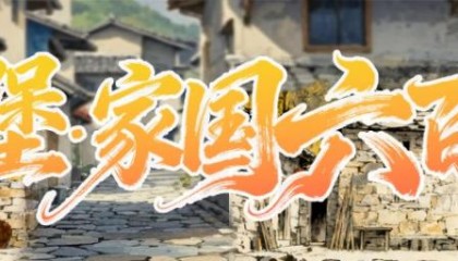 寻迹屯堡｜“石头城”的军事密码