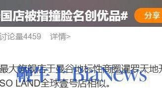 300块的商战！泡泡玛特抄袭名创优品门店？